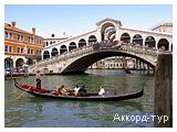 День 3 - Венеція – Венеціанська Лагуна – Гранд Канал – Палац дожів – Сан-Марино